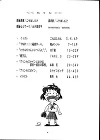 [Studio Wallaby (Seishinja, Shijuukara, TAKE. S)] Inazuma Tama | Lighting Ball (Princess Nine Kisaragi Girls High Baseball Club)