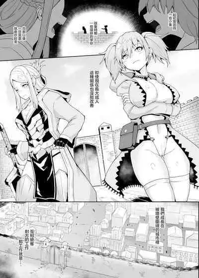 Level Drain Futanari Kyousei Sex o Saserarete, Subete o Ushinau Onna Mahoutsukai to Onna Kenshi