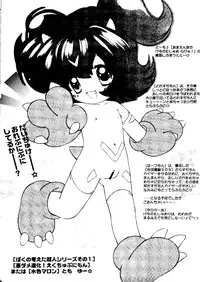 [Anthology] Naru Hina Z 3 (Various)