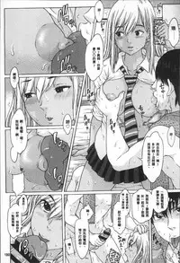 [Katagiri Hinoka] Oishii Toshigoro - Delicious age [Chinese]