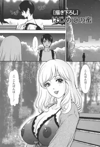 Hitozuma Monzetsu Koubi