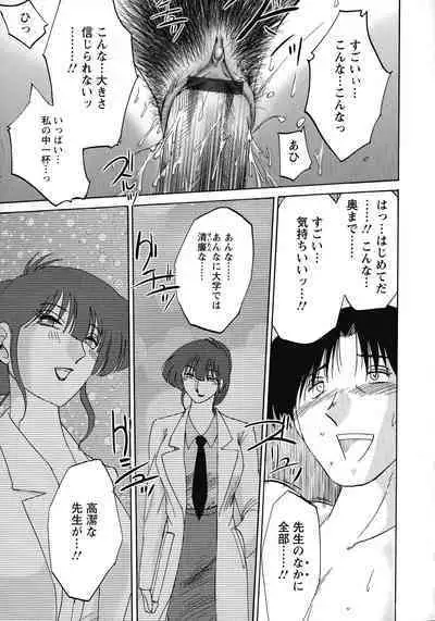 Kono Onna wa Yoru ni Naku - This lady groans at night