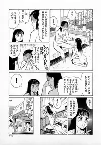 [Kusugawa Naruo] SOAP no MOKO chan Vol.2