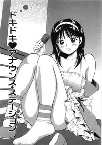 [Anzaki Moral] Ne! Shiyo - Let's make me hard!