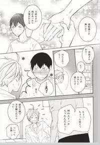 (C86) [Orange Caramel. (Hatori Yuzuca)] Bokura Nari no Koi. (Haikyuu!!)