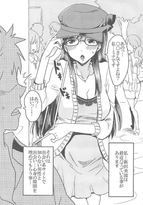 Saikin Minami no Yousu ga Sukoshi Hen desu!