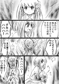 [Dende] Fushigi Sekai -Mystery World- no Nona 17 ~ Taiketsu Fujimi no Dai Inma Dakurasu, Kanzen Sekka no Kyoufu