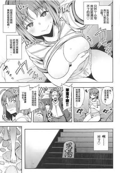 (C95) [Inbou no Teikoku (IN-KA of the Dead)] Roonami Kankan Shikan (Love Live! Sunshine!!) [Chinese] [风油精汉化组]