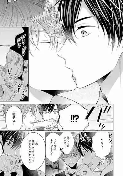 [Masaki Maki] Koisuru Hypnotic Therapy