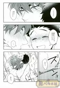 [Transgenics. (Chamame)] Koisuru Penguin (Toriko)