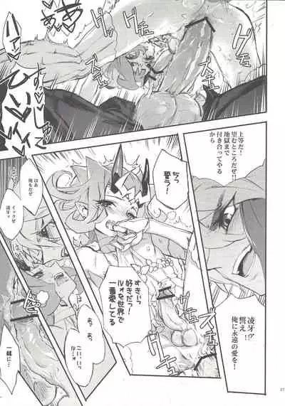 Jigokuzame no Mendelssohn Ore no Haka no Mae de Nakanaide Kure II