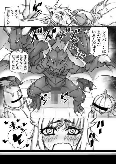 性処理係の人馬