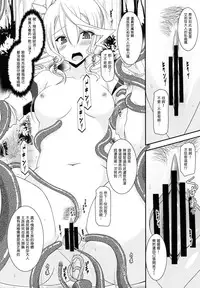 (COMIC1☆9) [valssu (Charu)] Tales of Phallus Vol. 7 (Tales of Zestiria) [Chinese] [塔布里斯個人漢化] [Incomplete]