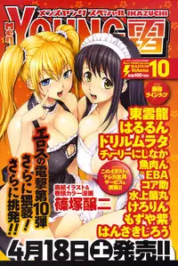 Comic Men's Young [2009-05]