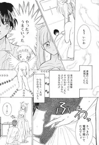 [M Ecchi Kei] ageru♥ | Give you ♥