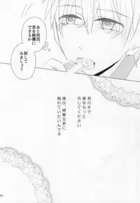 (Shadow Trickster Sendai) [KIAI-SYOKUDO (Shibusawa Ayame)] Make it as Bitter as you can (Kuroko no Basuke)