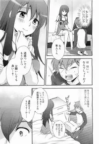 COMIC Megamilk 2012-03 Vol. 21