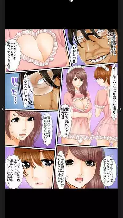 院内妊娠～極太触診棒で奥までぐりぐり