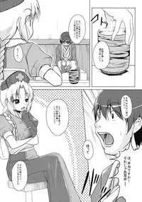 (Suukeisai) [Karibian (Keraton)] Yagokoro-shiki Boukyakuyaku (Touhou Project)