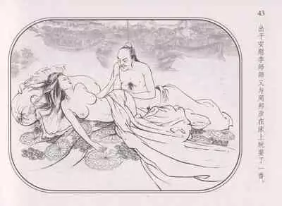 史上名妓 帝王专宠-李师师（张子明 周于懿伦 2012年10月）