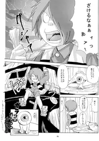 [Okashi Tai (Kin no Tamamushi)] Ai no Dokudoku Gekijou (Gegege no Kitarou) [Digital]