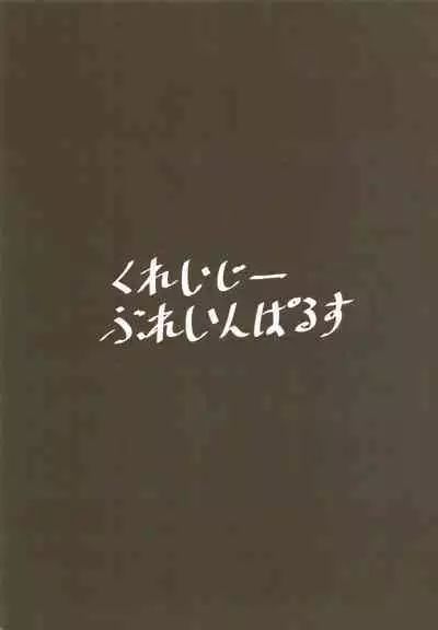 Kanojo no Shinyuu ga Guigui kuru