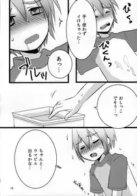 [Nanashi Shounen (7c)] Hironii no Susume [Digital]