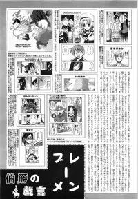 COMIC AUN 2008-08 Vol. 147
