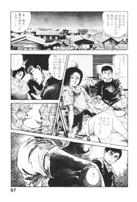 [Maeda Toshio] Urotsukidoji 2