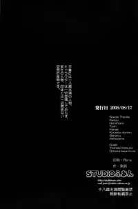 (C74) [STUDIO HUAN (Raidon)] Chichi NanoFei. Manatsu no Rojou Choukyou Hen (Mahou Shoujo Lyrical Nanoha)