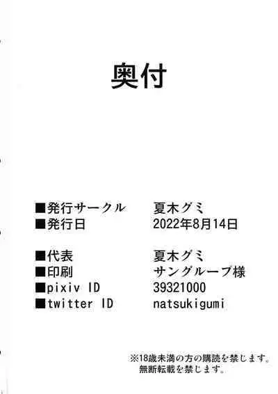 Futanari Z1 Shokushu Ryoujoku Hon