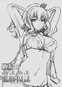 (C91) [GRAPHICAROSSA (Yoshimura Kentaro)] Kashima no Ama Ama Kantai Nisshi (Kantai Collection -KanColle-)