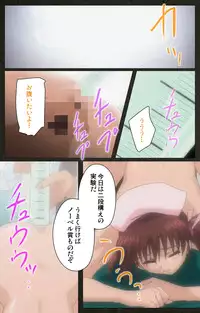 [Mink] [Full Color Seijin Han] Yakin Byoutou Kranke Kodama Hikaru Complete Ban (Night Shift Nurses) [Digital]