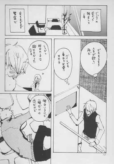 まほろば 総集編