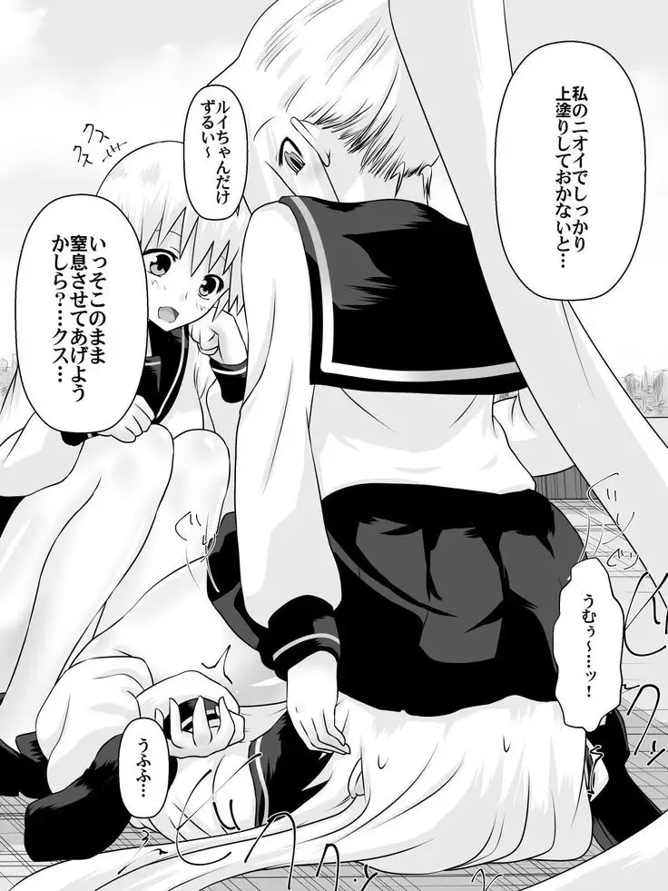 Dorei Gakuen ~Kuppuku Saserareta Saikyou no Onna~