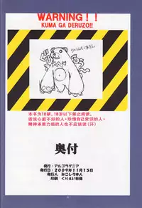 (COMITIA 90) [Algolagnia (Mikoshiro Honnin)] St.Margareta Gakuen Black File [Chinese] [巫毒汉化组]