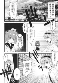 (C85) [Sanazura Doujinshi Hakkoujo (Sanazura Hiroyuki)] Wo-Kyuu-chan ni Daiji na Kanmusu ga Gouchin saserareru wakeganai! (Kantai Collection)