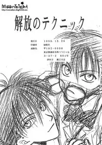 [Ryokuyou Sha (Zaou Taishi)] Kaihou no Tekunishiku (Detective Conan) [Chinese]