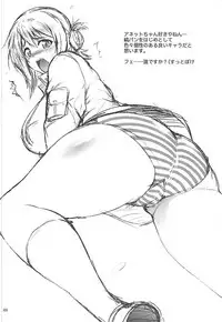 (C85) [Circle Roman Hikou (Taihei Tengoku)] PROJECT EATER ~GE Soushuuhen~ (God Eater)