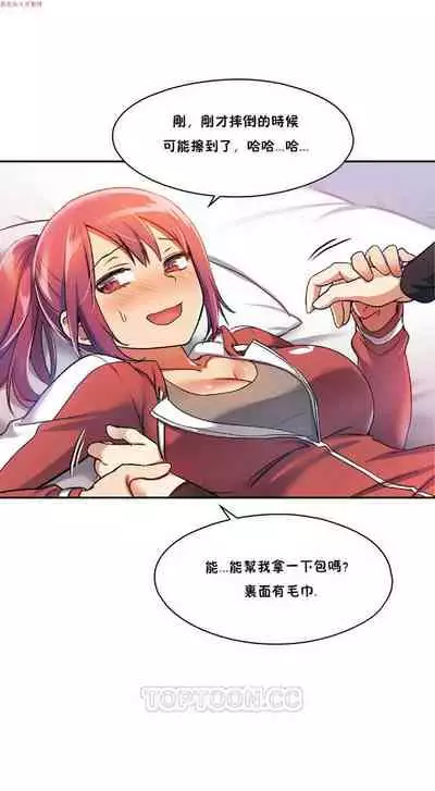 中文韩漫 初恋豚鼠 ch.1-10 [chinese]