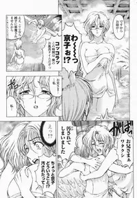 COMIC Momohime 2004-05