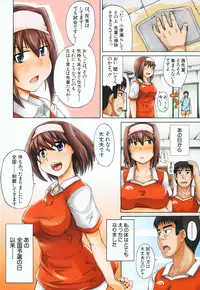 [Takashiro Go-ya] Tenshi no Oshikko