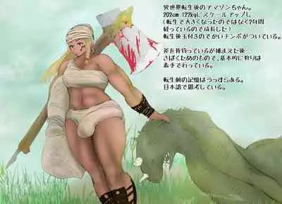 [Pal Maison] Koushinchou Kinniku Futanari Tanpenshuu Amazon-chan Dokata no Miyuki-san