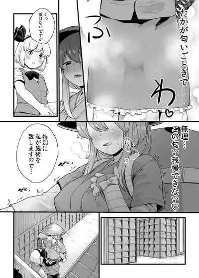 [Babaa no Mitsuboshi Restaurant (Koyama Shigeru)] Kusuri Uri-san to Hanjin Hanrei (Touhou Project)