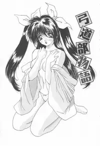 [Oyama Yasunaga] Costume Play Magician