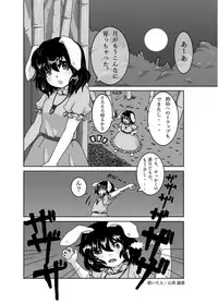 (C90) [02 (Various)] Touhou 2P de Shinu Goudou (Touhou Project)