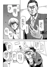 COMIC Kairakuten 2016-08