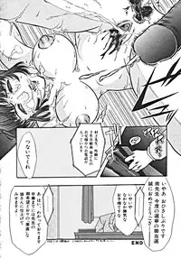 [Anthology] Haitoku no Rondo Vol. 1