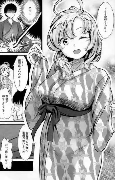 Kinugasa-san to Ryokan de Futari