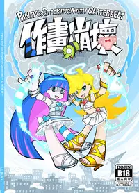 (C80) [Service Heaven (Heiqing Langjun)] Sakuga houkai (Panty & Stocking with Garterbelt)